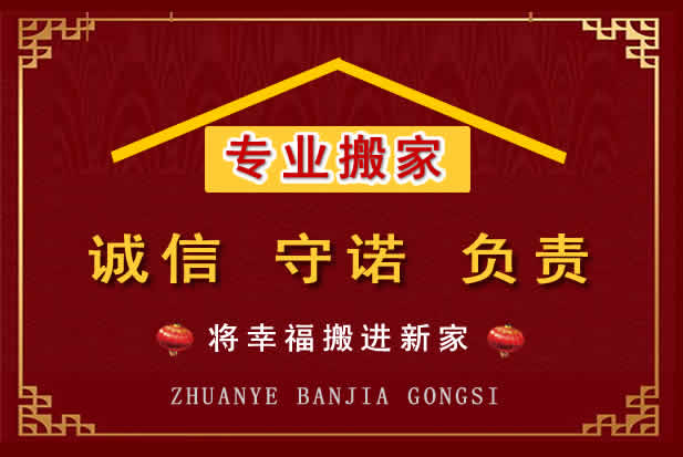 罗江搬家电话
