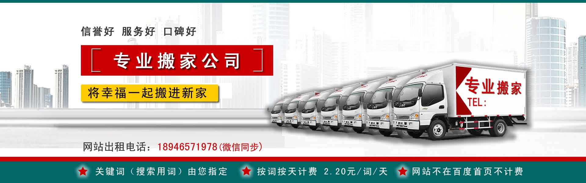 罗江搬家案例